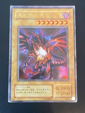 JAPANESE YU-GI-OH RED EYES