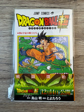 Dragon Ball Super Tome 1 VO