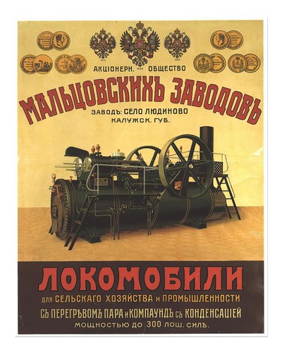 Affiche ancienne machine - , à