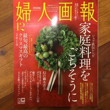 Le dernier numéro de Women's Gamo 2019/12