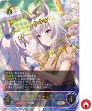 Shadowverse EVOLVE card CP01-SP12 SP Oguri Cap Uma musume