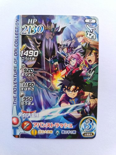 Carte dragon quest - dragon, blade