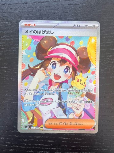 Pokemon rosa sar 115 - pokemon,