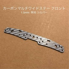 Plaque de renfort carbone Mini