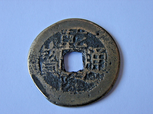 Chine cash qianlong - qianlong, tong