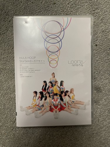 Hula hoop loona album - hula,