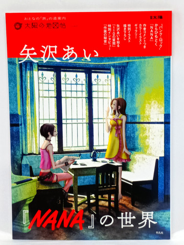 Nana art book - nana,
