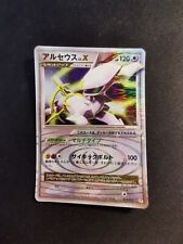 Arceus Lv.X 011/017 Pt Deck