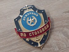 Très rare jeton d'insigne militaire soviétique - devoir à la cantine. URSS Ar...