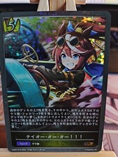 Shadowverse Evolve Umamusume