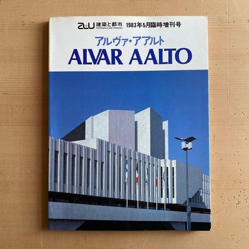 Alvar aalto mai - mai, 1983