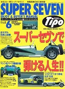 Super seven enjoy - &, buyer's