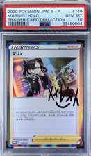 Pokemon Japonais Promo S