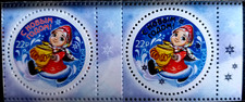 Russia 2024 Stamp + Type 2, Happy New Year! Snow White with Samovar