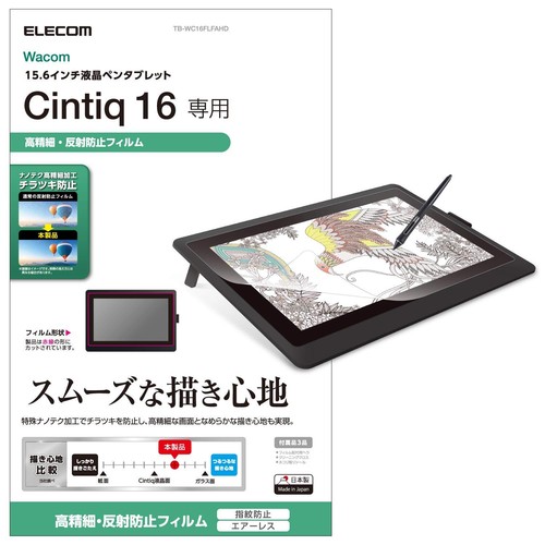 Elecom wacom cintiq - 16, film