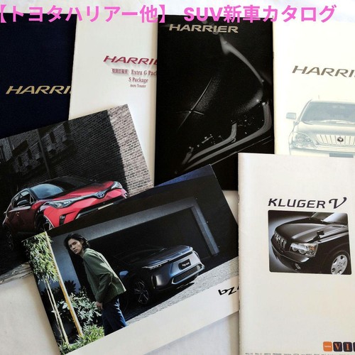 Toyota harrier autres - harrier, autres]