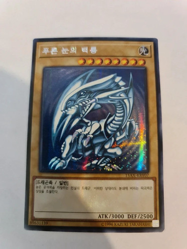Carte dragon blanc - dragon,