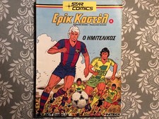 Eric Castel Greek vintage comic, star comics 1985