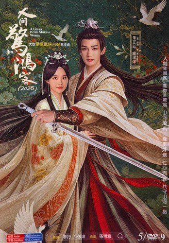 Chinese drama lover - lover, the