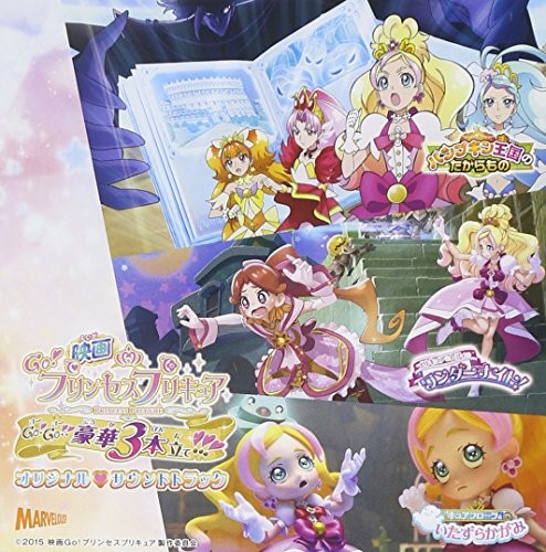 Princess precure movie - go,