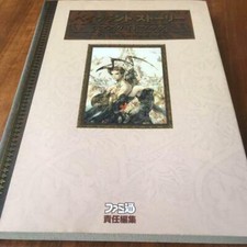 Vagrant Story Guide Parfaite