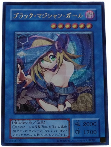 Carte dark magician - carte,