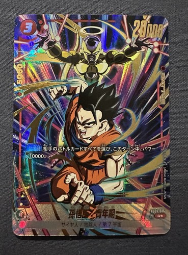 Bandai dragon ball super - super, card