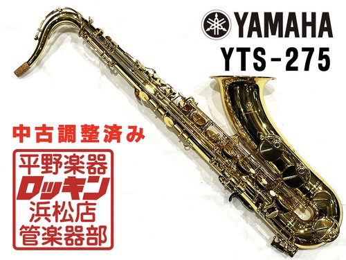 Saxophone ténor yamaha - saxophone,