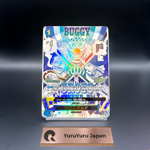 Cross guild op09 - guild, sp