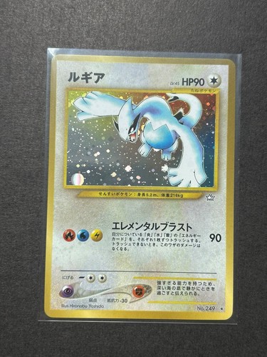 Lugia neo jap - jap,