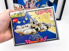 Liabe St Vaisseau série SanKuKai - PB-56 popy 1979 SAN KU KAI