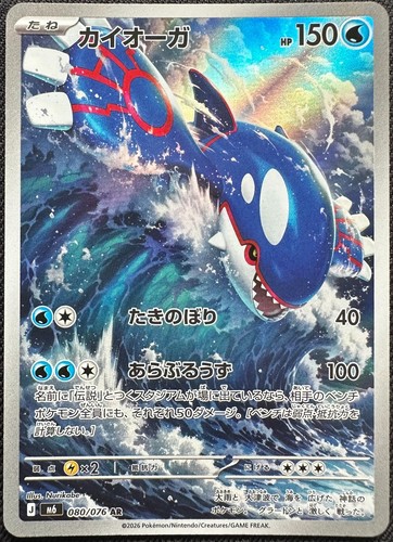 Carte pokemon tempête - pokemon,