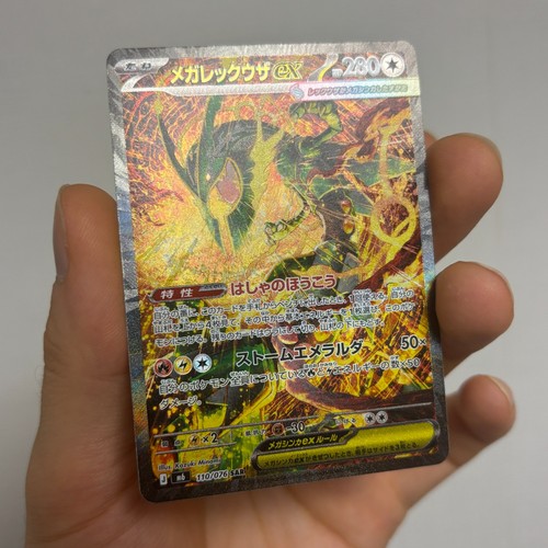 Pokemon japanese mega rayquaza - pokemon,