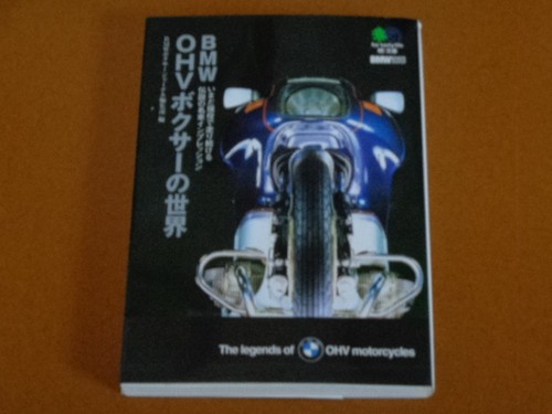 Bmw ohv boxer - r65g,, r65ls