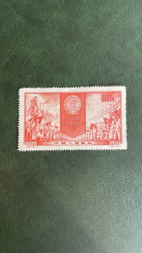 Timbre commémoratif chine - timbre,