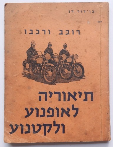 Guide book for motorcyclist - guide,