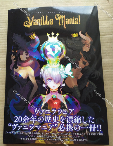 Vanillaware vanilla mania - vanillaware,
