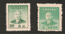 CHINE CHINA 1949 SUN YAT-SUN