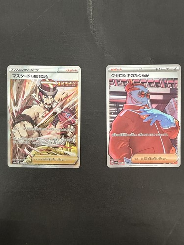Lot carte pokémon - , trainer