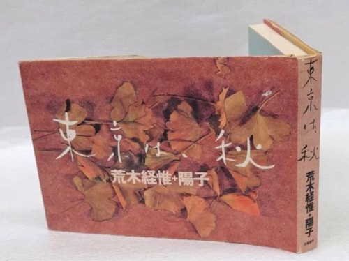 Rare épuisé tokyo est - [rare, épuisé]