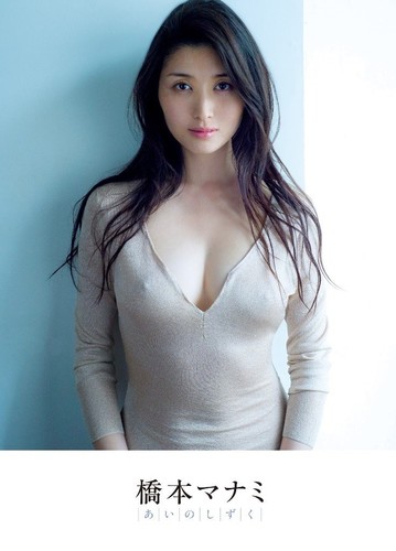 Manami hashimoto photo - manami, book