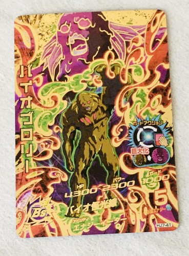 Carte dragon ball - carte,