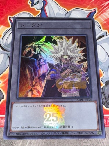 Carte jeton yami - yu, oh