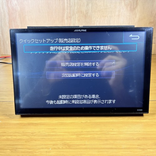Alpine ex1000 navigation - ex1000,