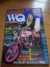 Chopper WQ Vol.1 DVD Moto Old