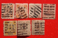 1897 china stamp Gossip