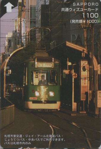 Carte japon tramway tram - tramway,
