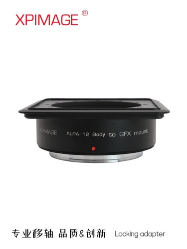Xpimage lens adapter for alpa - lens,