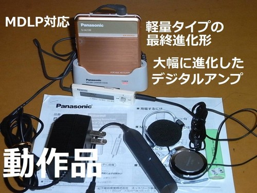 Panasonic lecteur portable - lecteur,