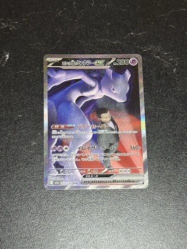 Team rocket mewtwo 237 - rocket’s,